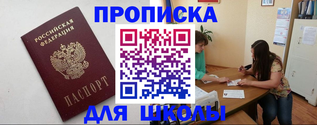 временная регистрация недорого в Казани