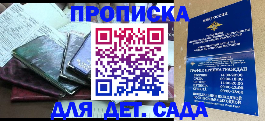 прописка иностранных граждан в Казани