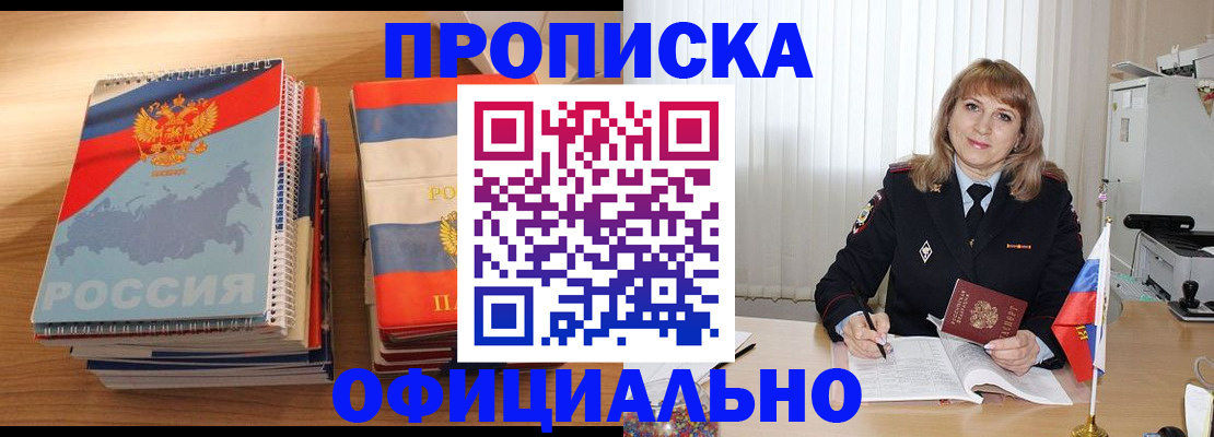 прописка паспорт в Казани