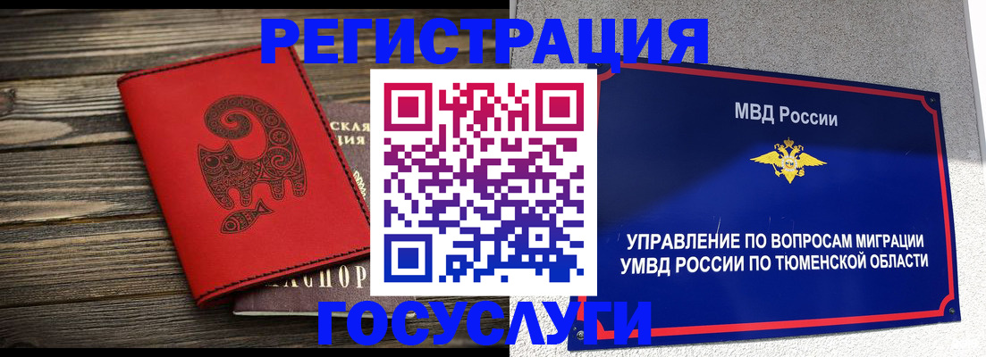 временная регистрация купить в Казани