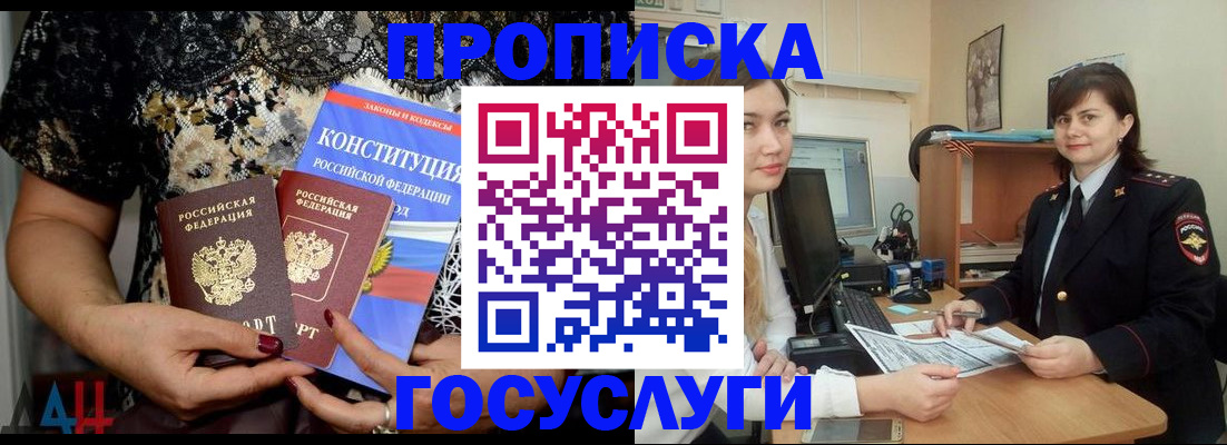 прописка поиск в Казани