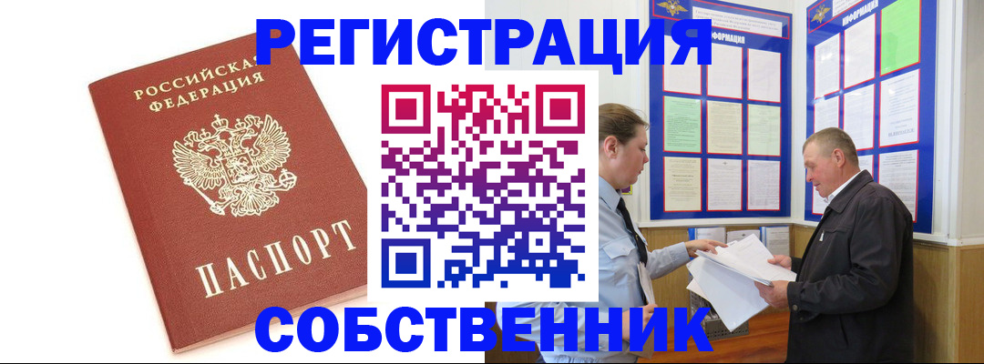 прописка для кредита в Казани